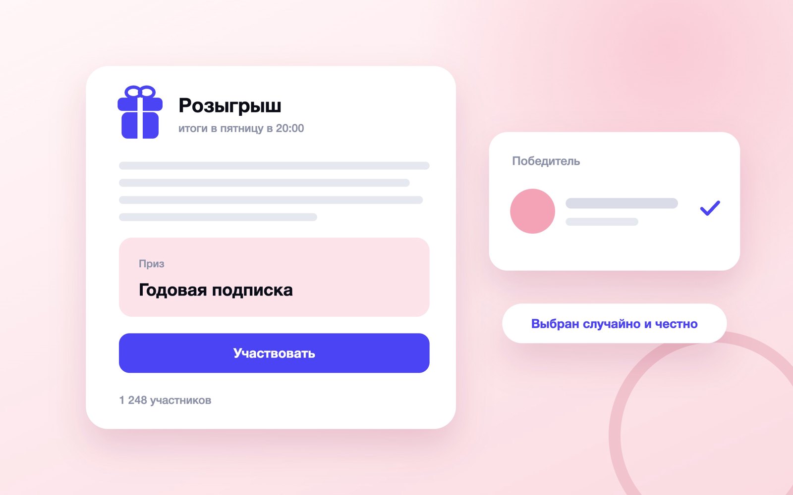 Пост с розыгрышем и выбранным победителем