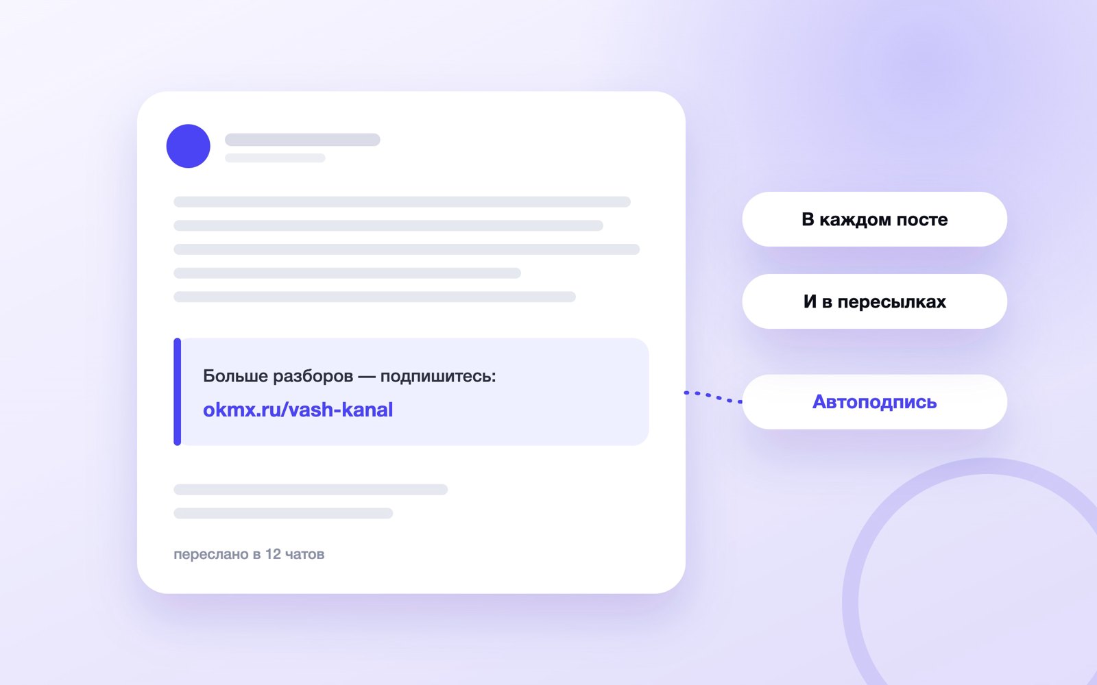 Автоподпись под постом с короткой ссылкой