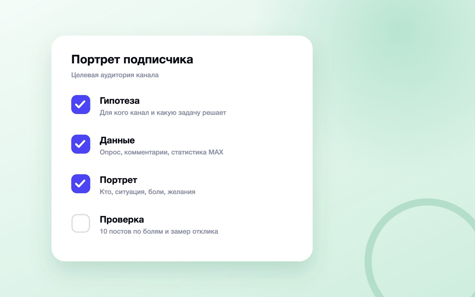 Как определить целевую аудиторию канала по шагам