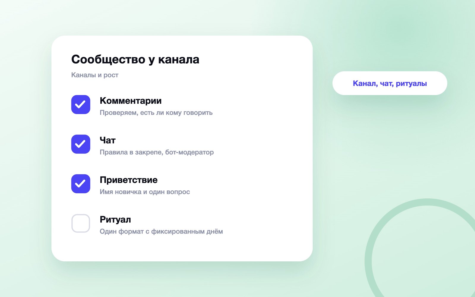 Путь от подписчиков к сообществу