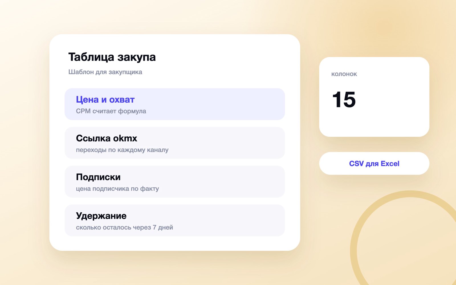 Колонки и формулы таблицы учёта посевов
