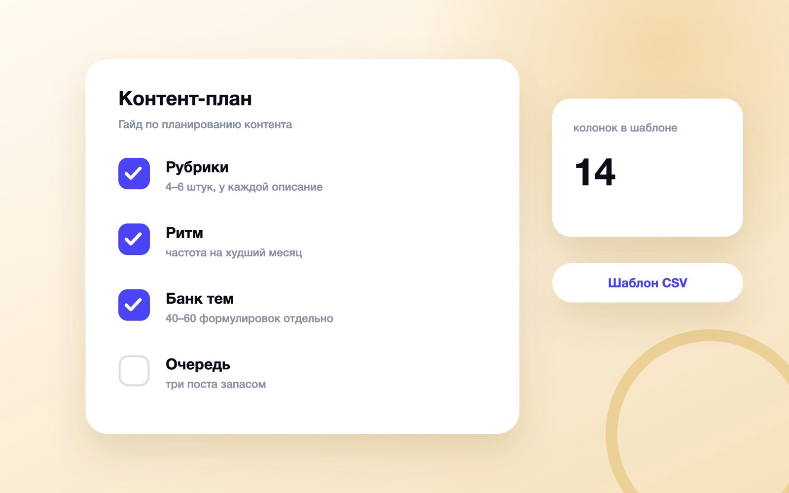 Четыре шага сборки контент-плана