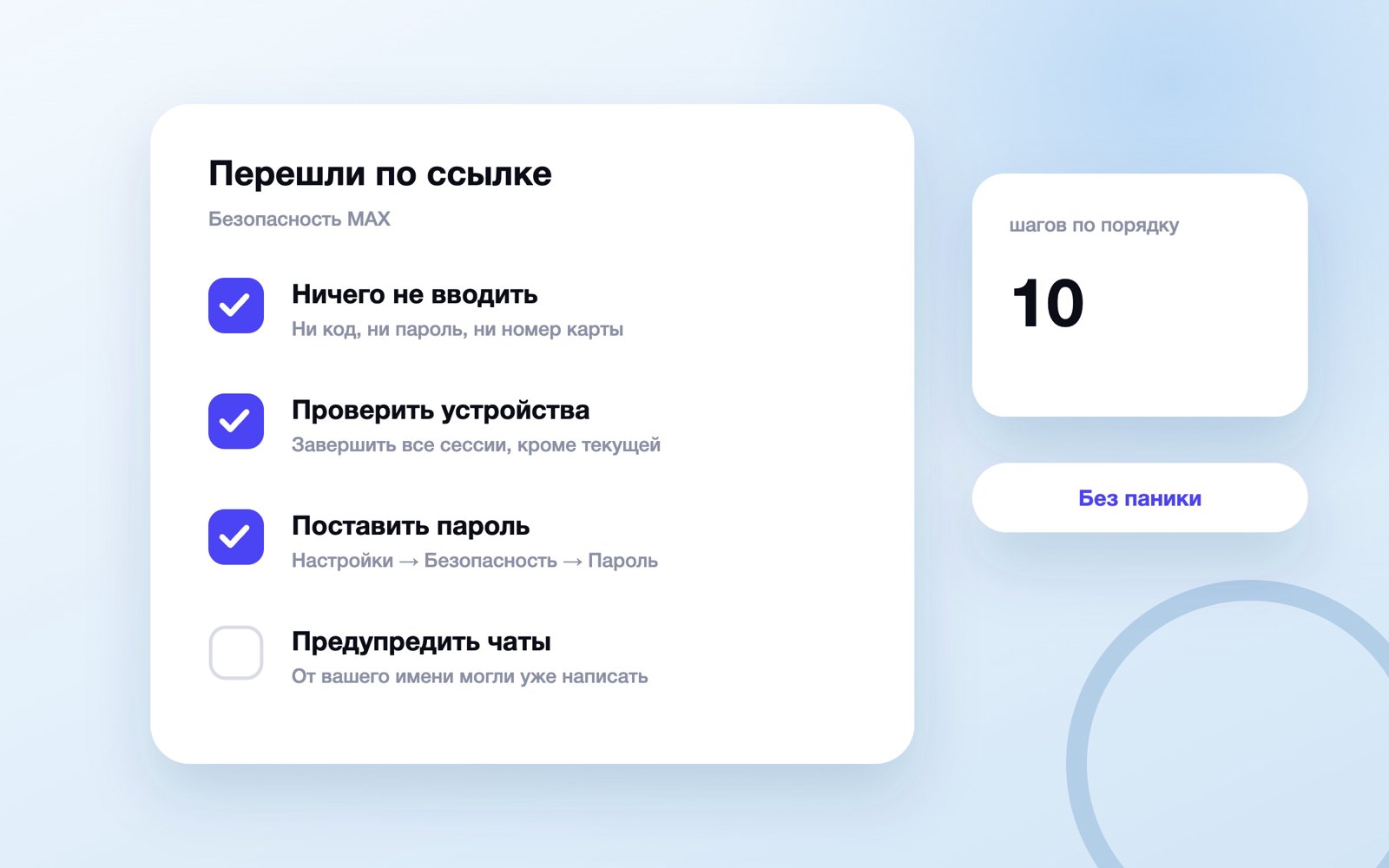 Что делать после перехода по ссылке