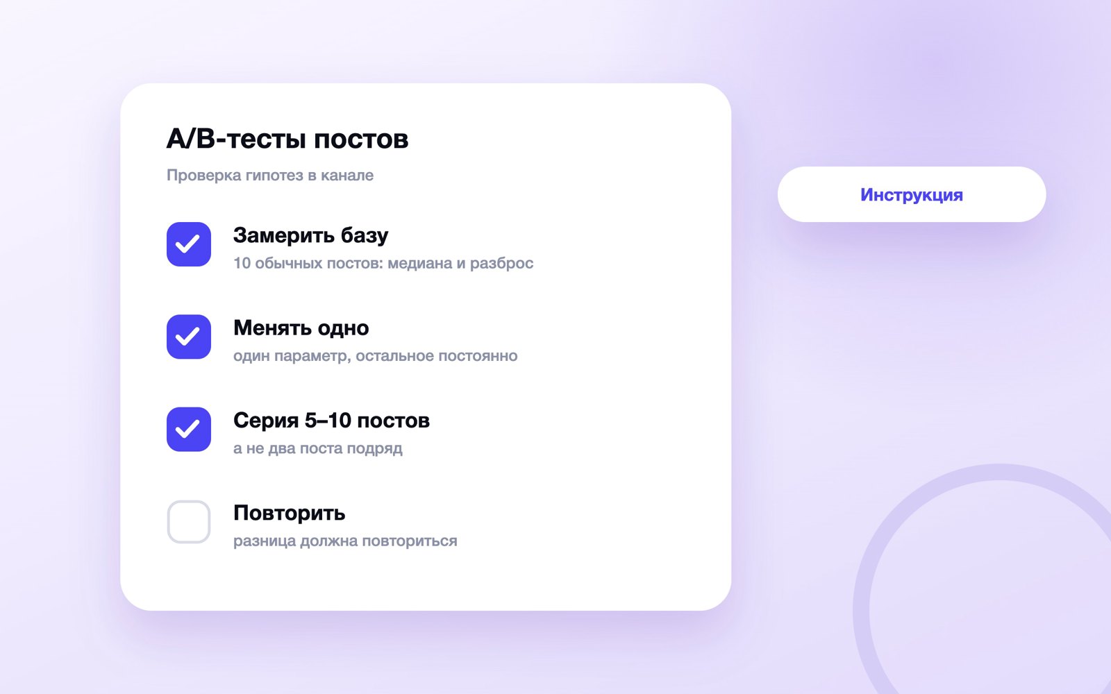 Порядок проверки гипотезы сериями постов