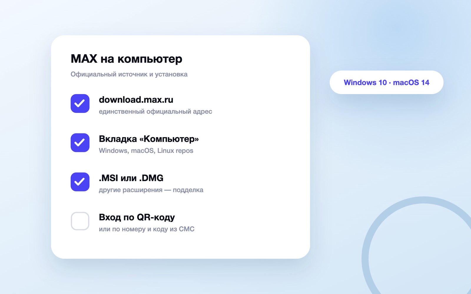 Путь установки MAX на компьютер в четыре шага