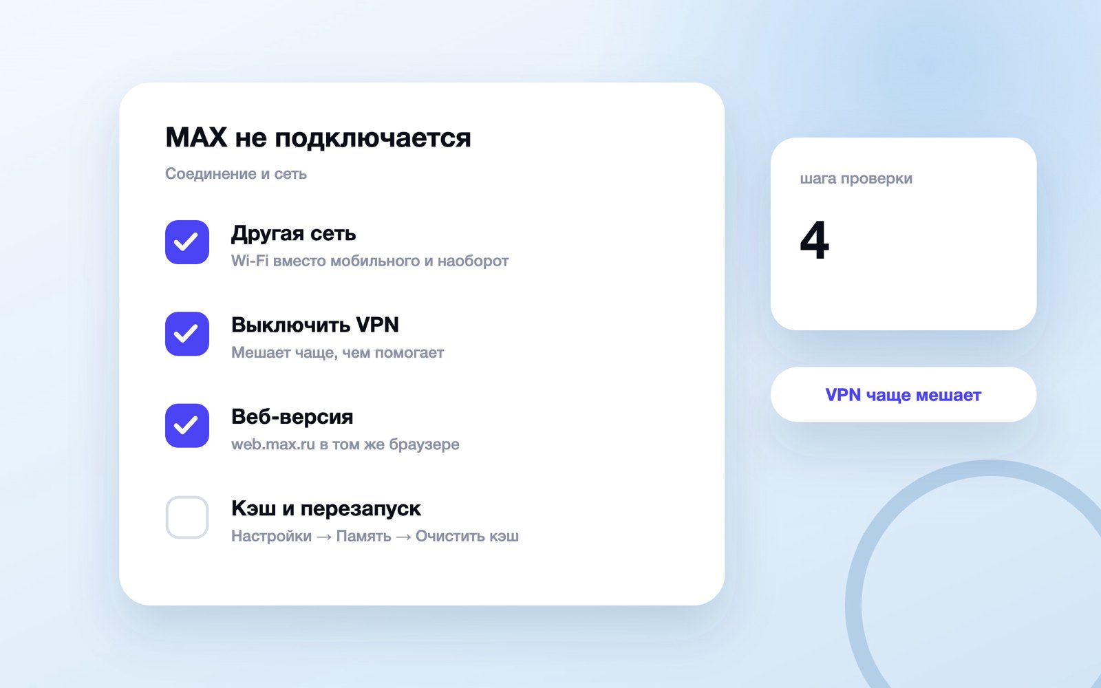 Порядок проверки сети в MAX