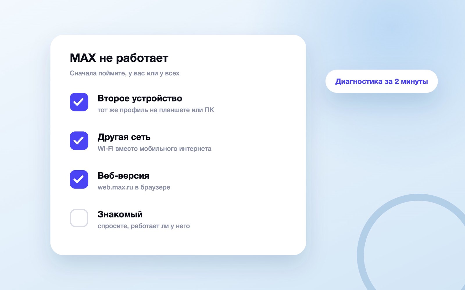 Четыре проверки, когда MAX не работает