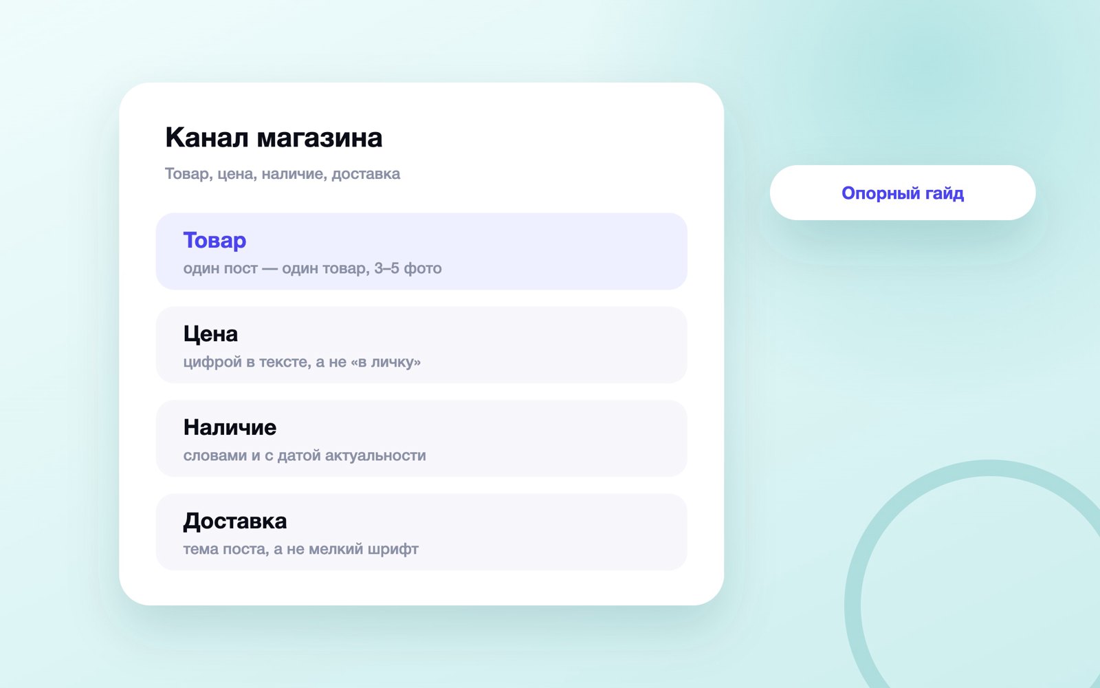 Канал интернет-магазина в MAX: товар, цена, доставка