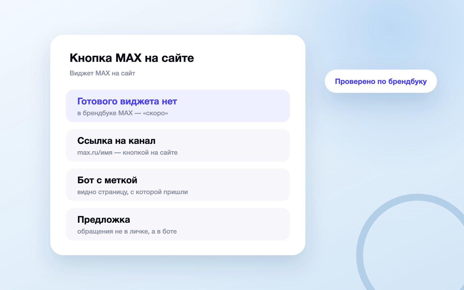 Что поставить на сайт вместо виджета MAX