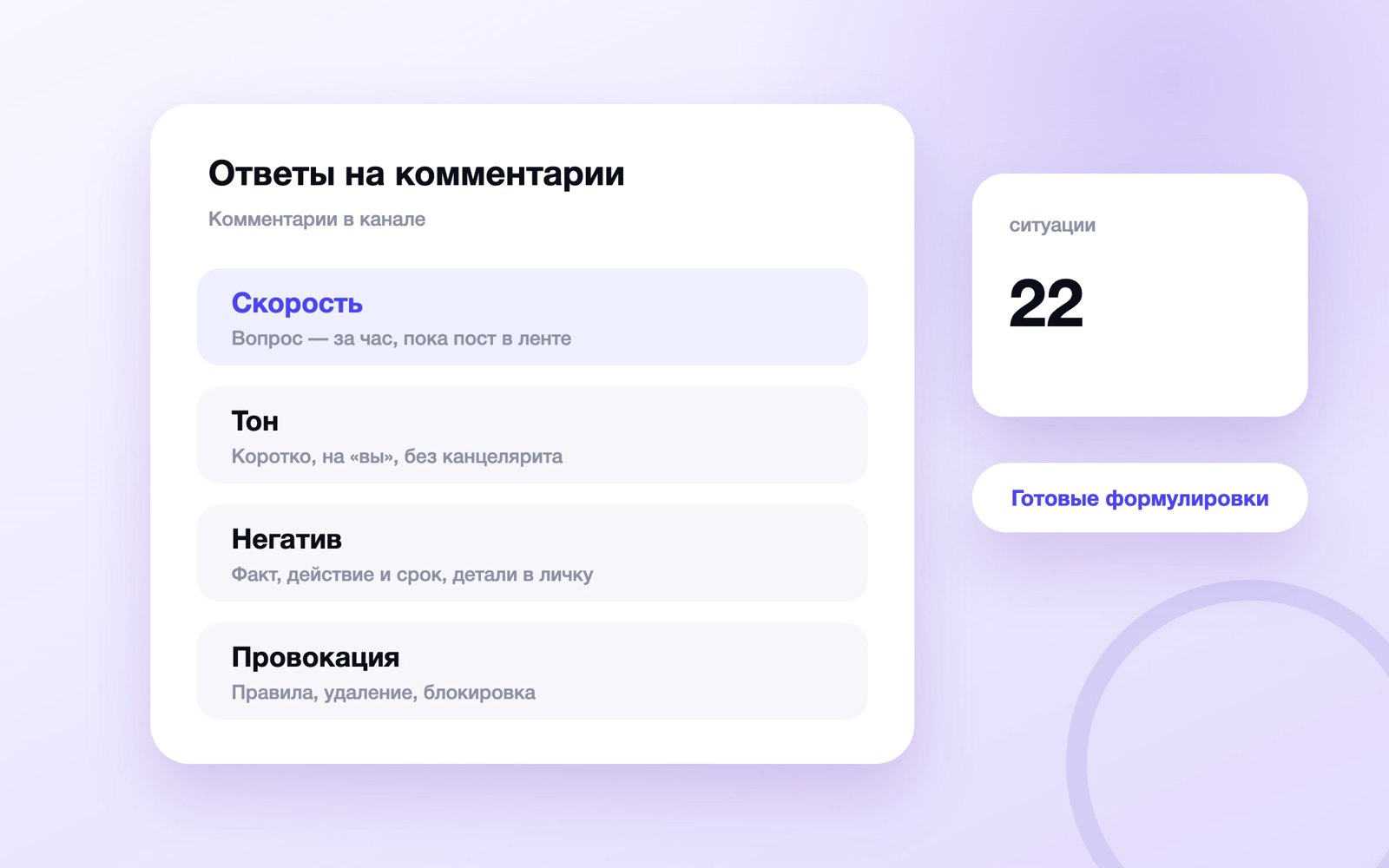 Правила ответов на комментарии