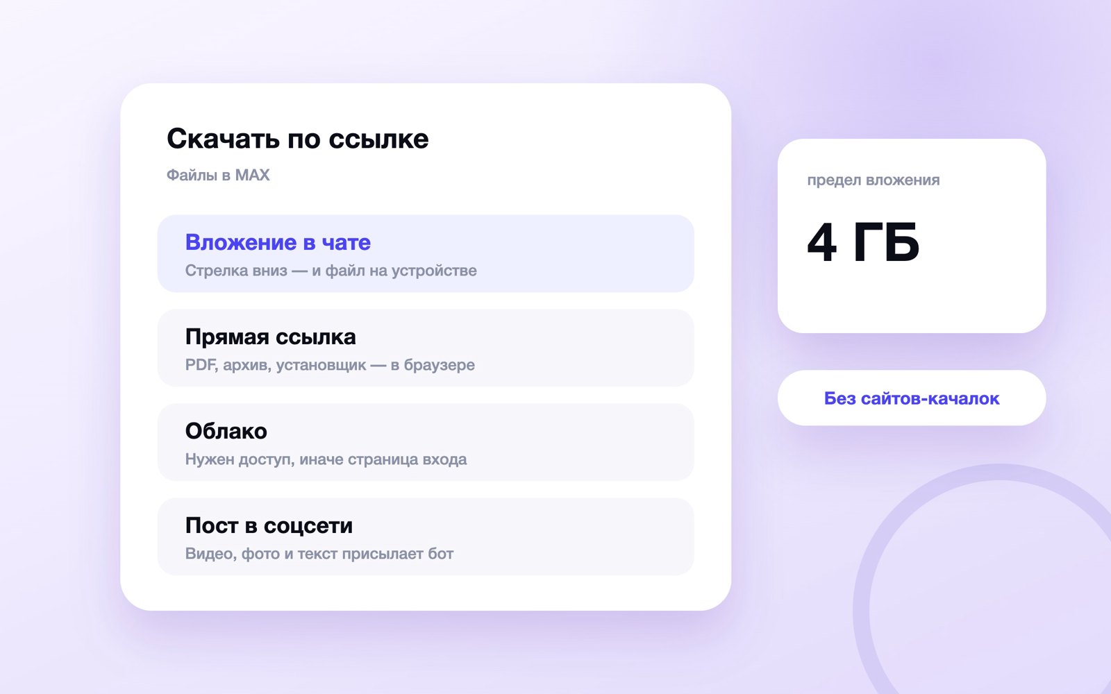 Способы скачать файл по ссылке в MAX