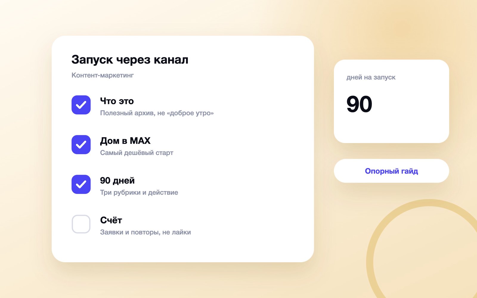 Контент-маркетинг: что это и как запустить через канал