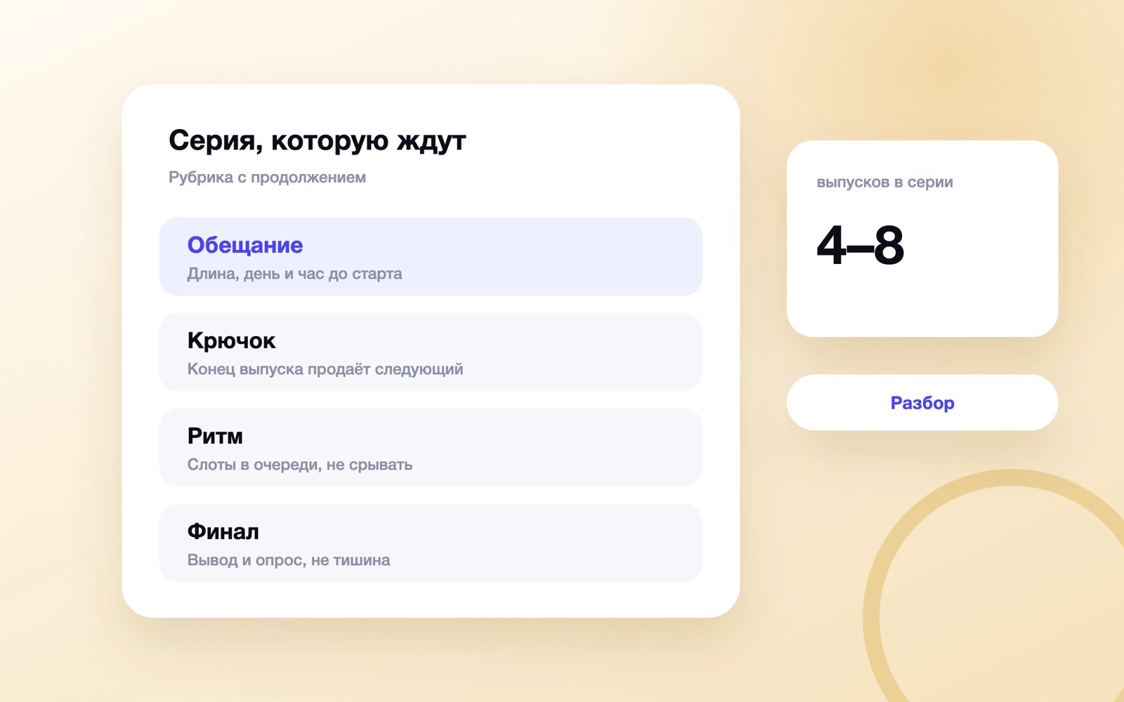 Сериальный контент: как сделать рубрику с продолжением