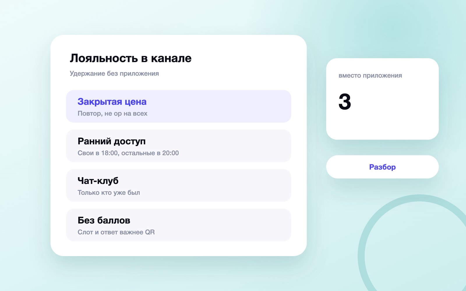 Лояльность клиентов через канал и чат MAX без приложения