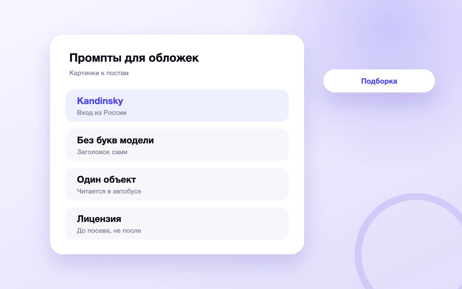 Нейросети для картинок к постам: сервисы, промпты и обложки
