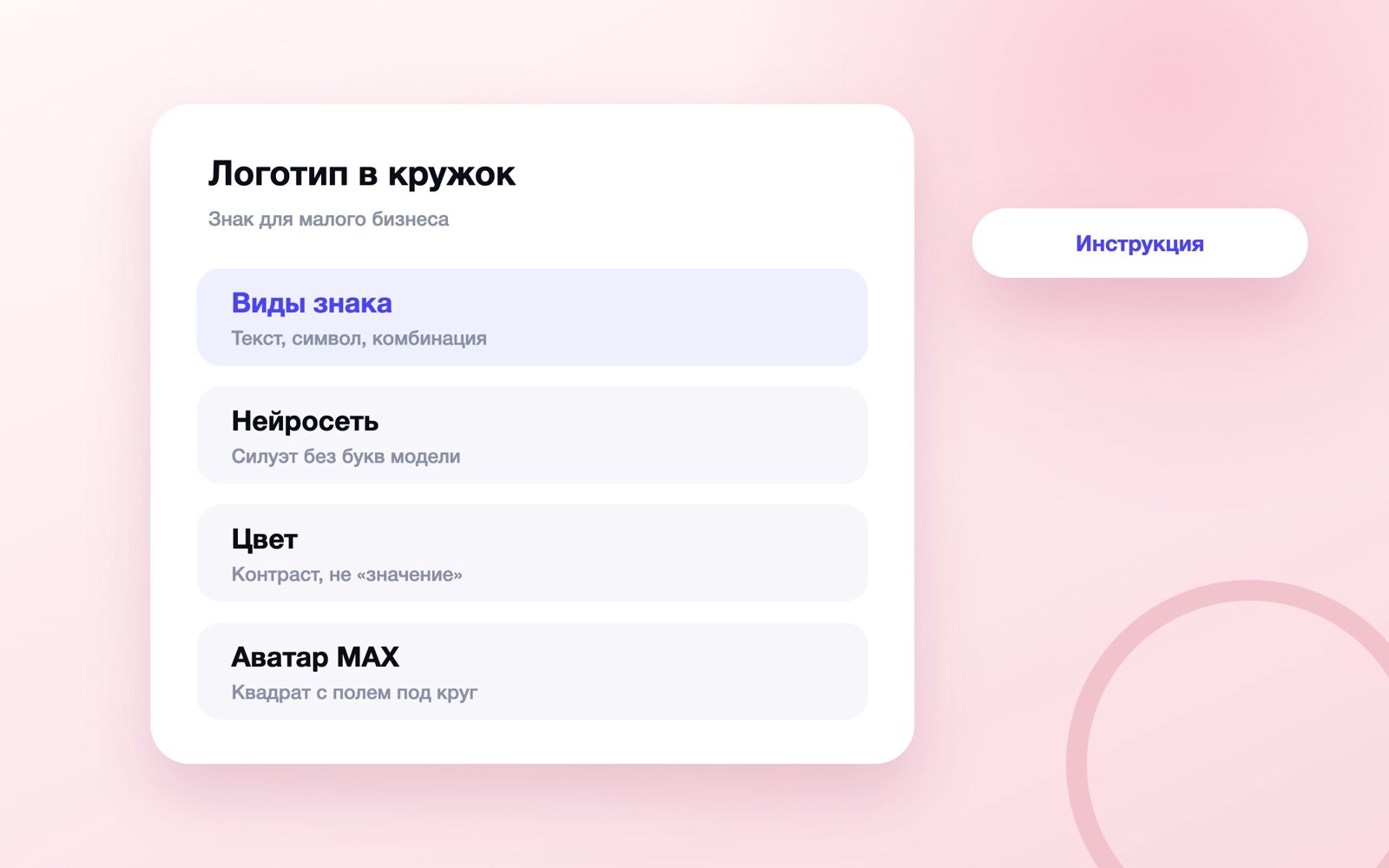 Как сделать логотип и поставить его на аватар MAX