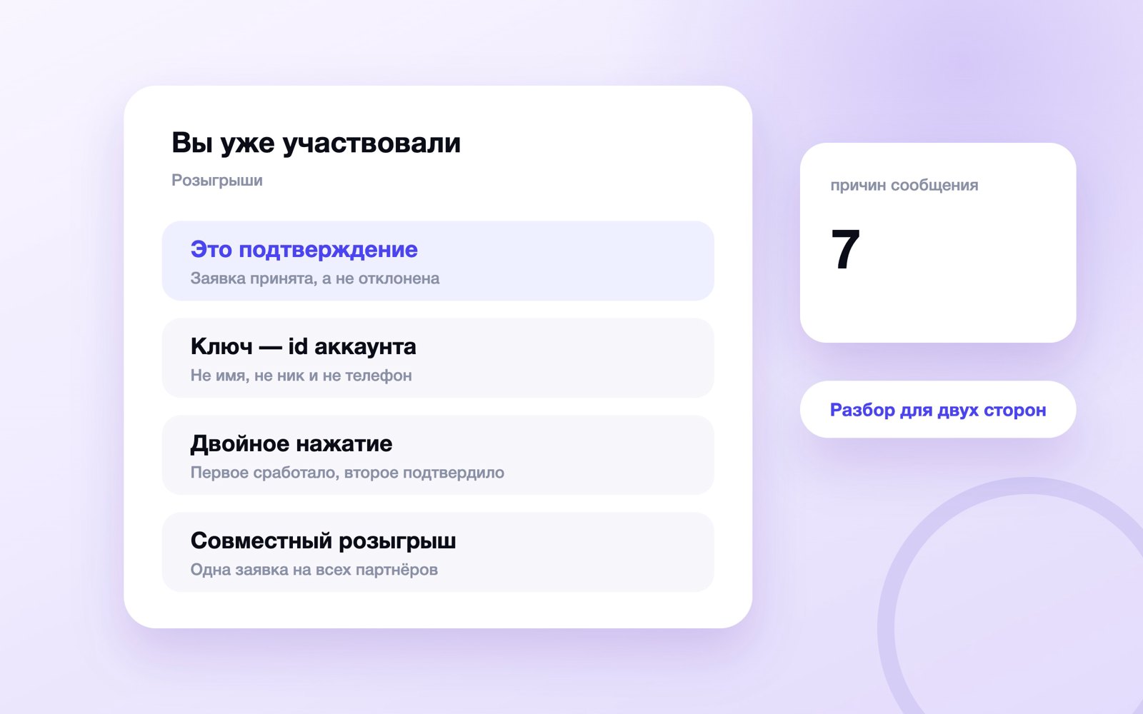 Почему бот пишет: вы уже участвовали