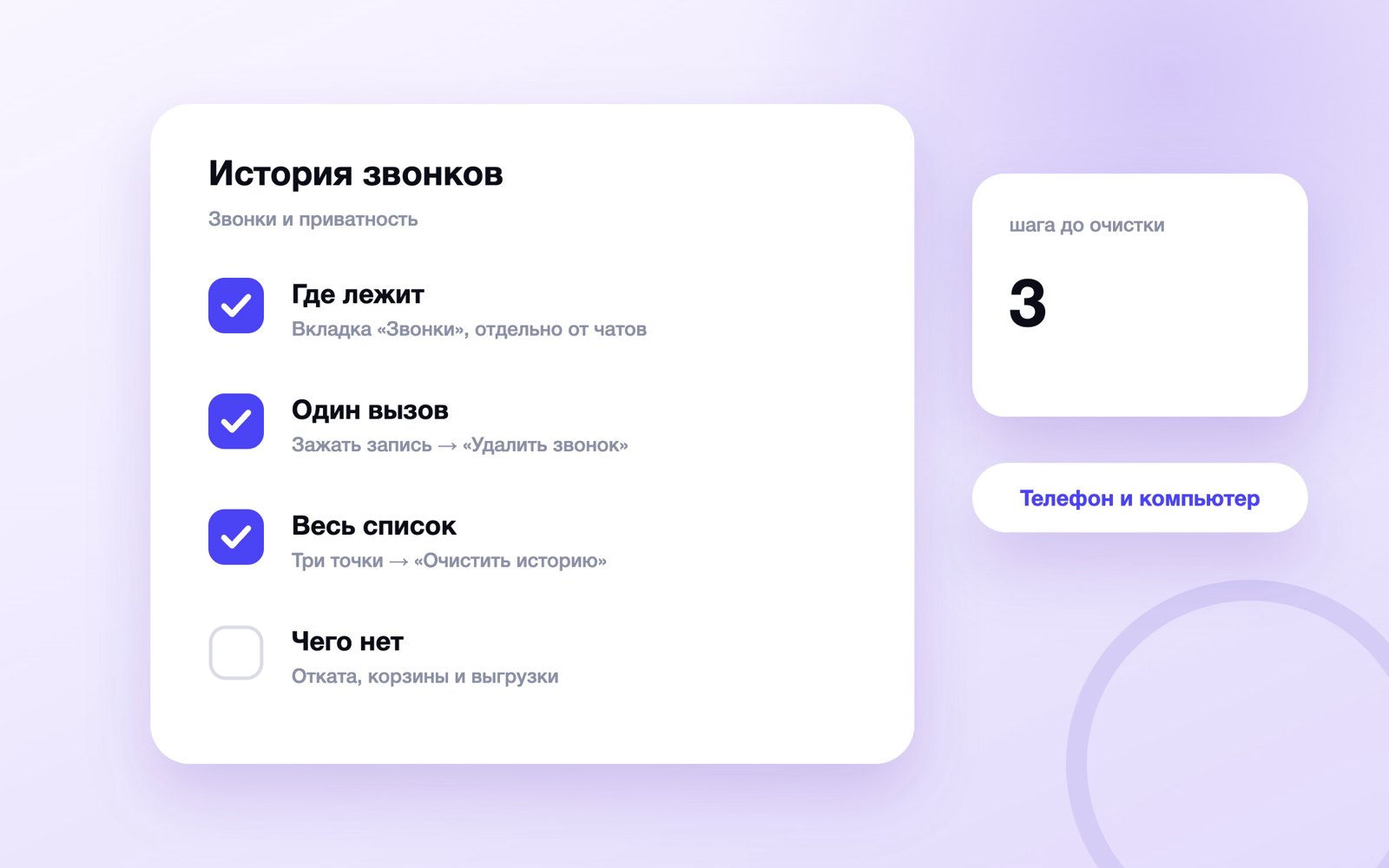 Как очистить историю звонков в MAX