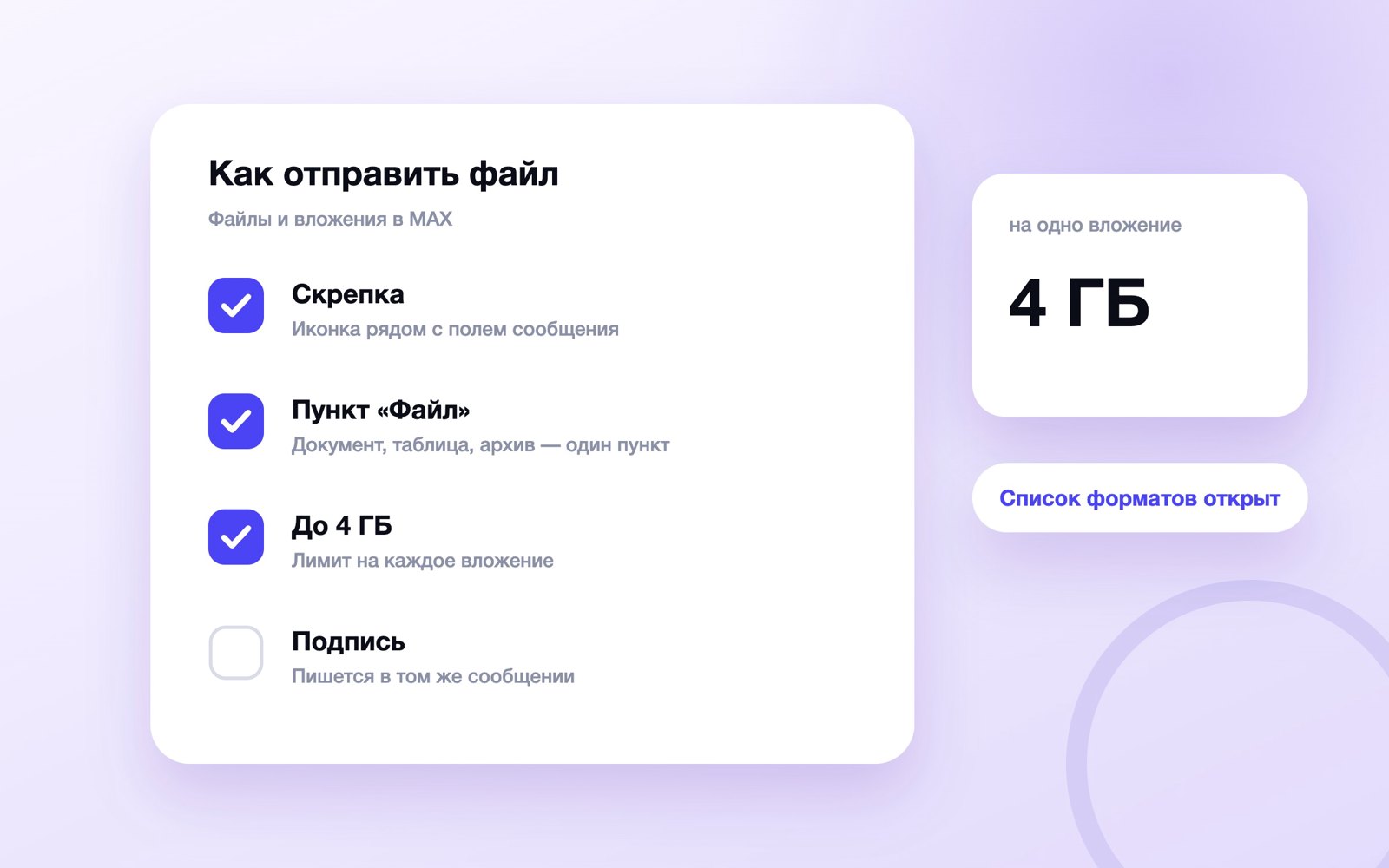 Шаги отправки файла в MAX