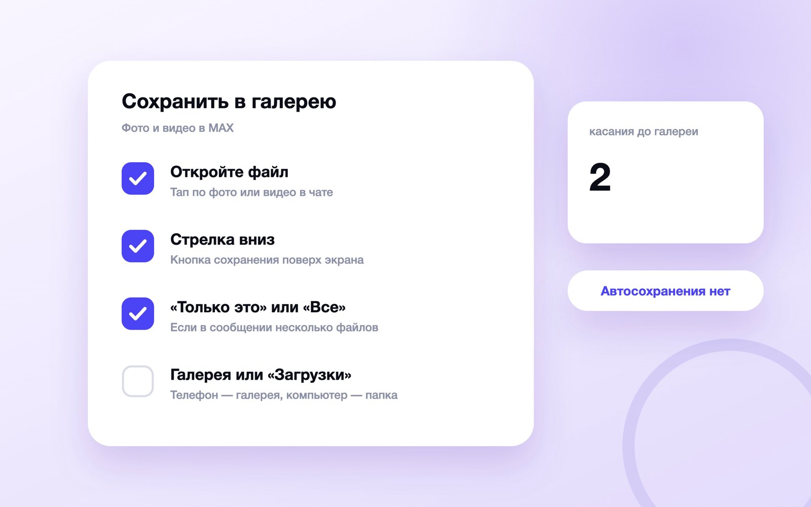 Шаги сохранения фото из MAX в галерею