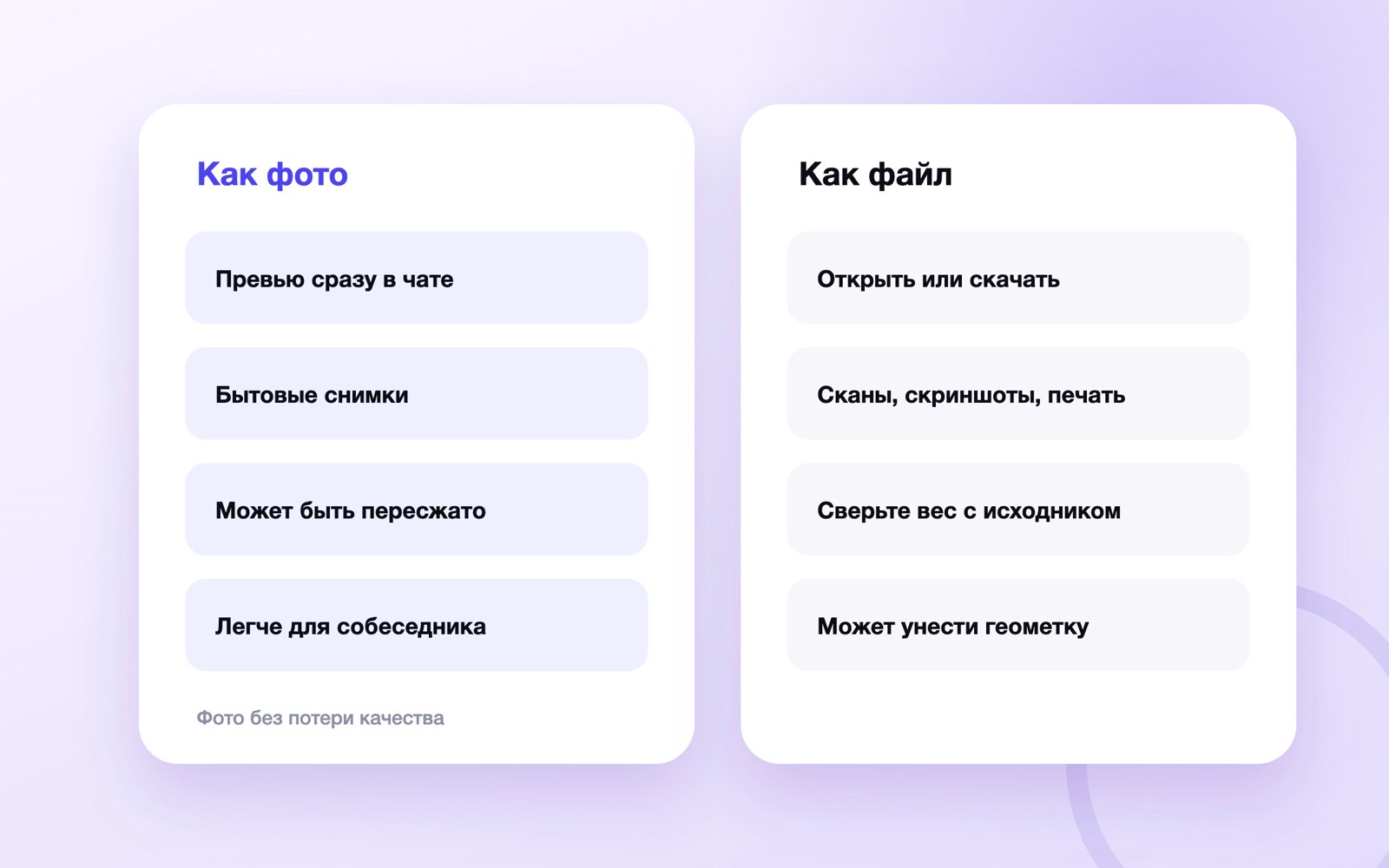 Как отправить фото в MAX файлом