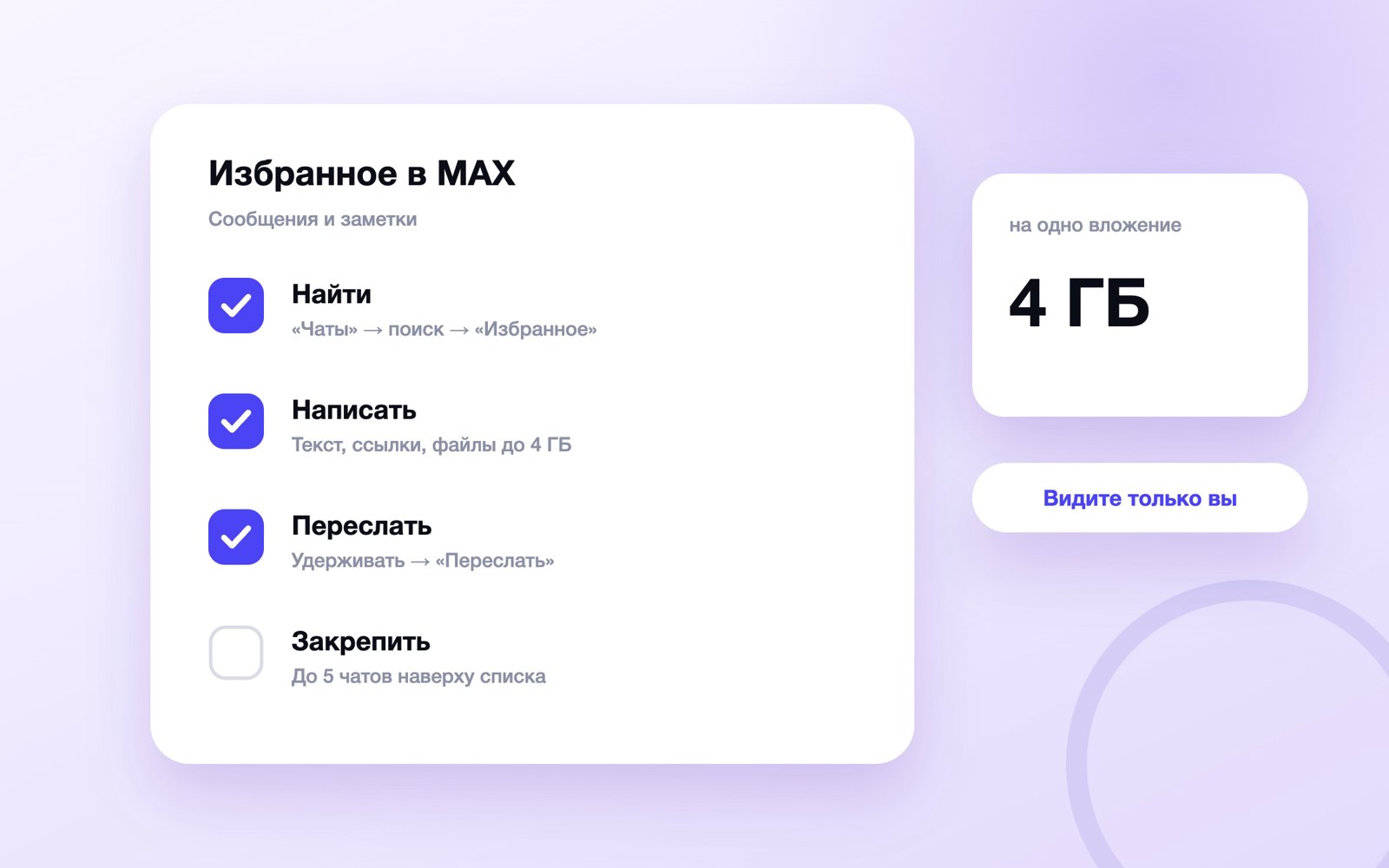 Как найти и использовать «Избранное» в MAX