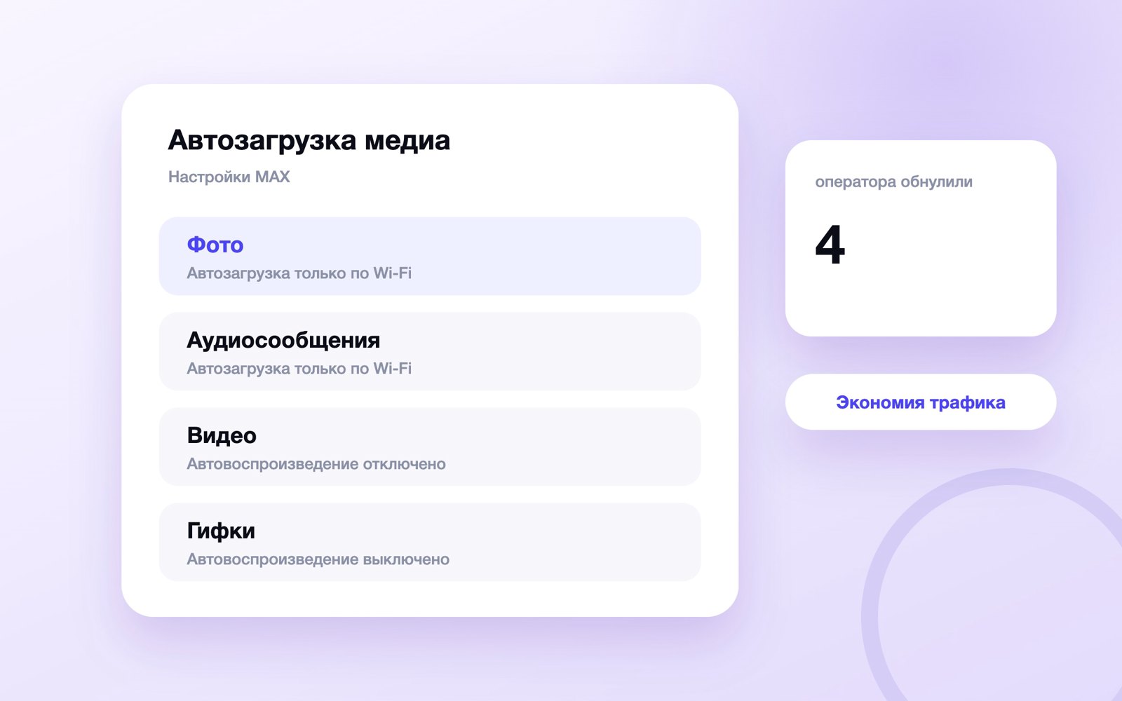 Настройки автозагрузки медиа в MAX