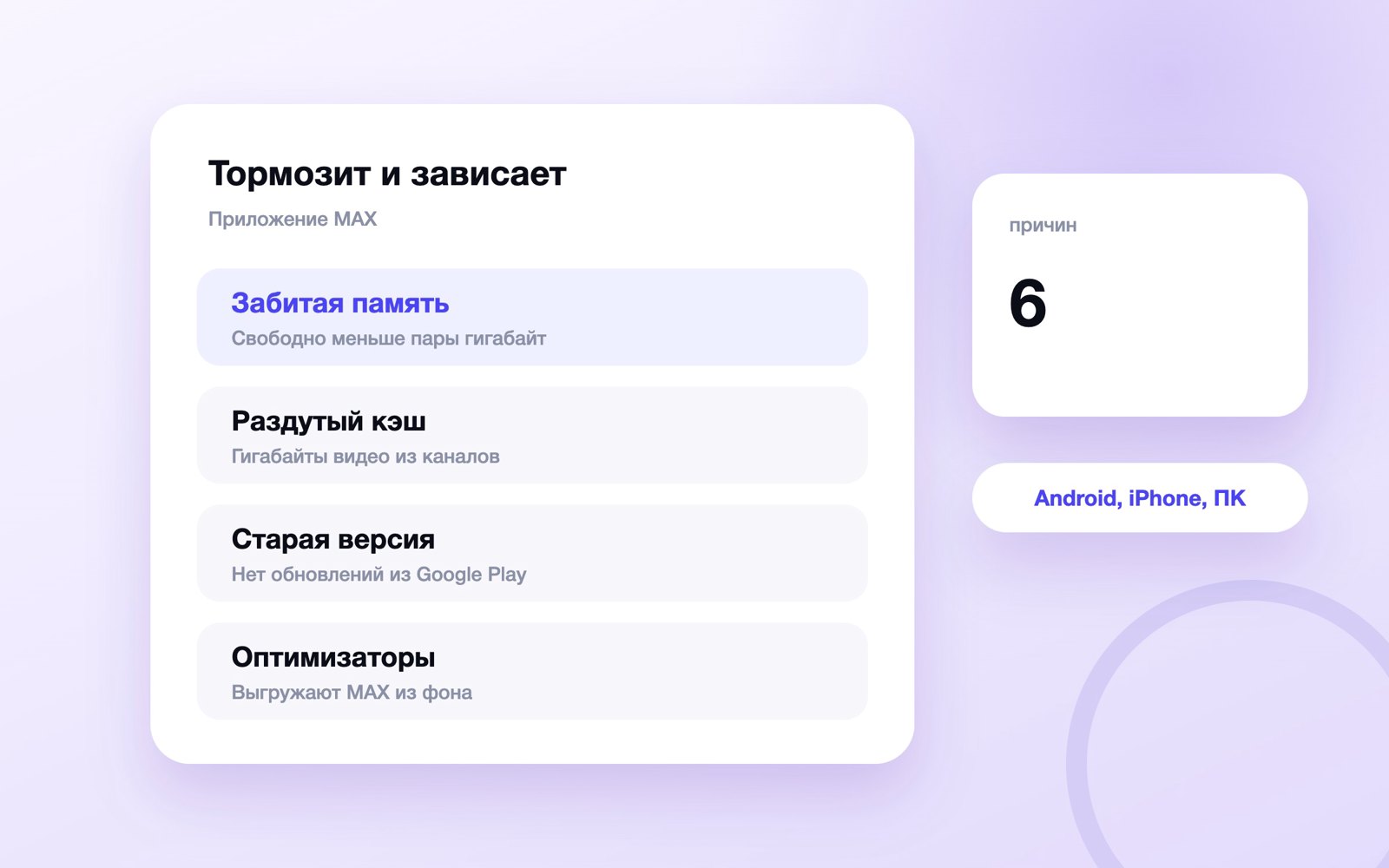 Шесть причин, почему MAX тормозит и зависает