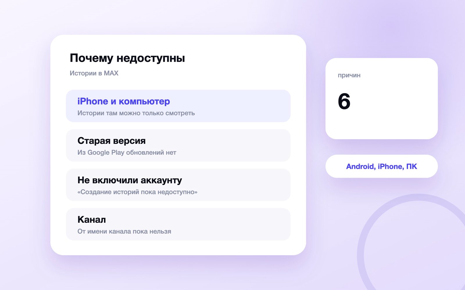 Шесть причин, почему в MAX недоступны истории