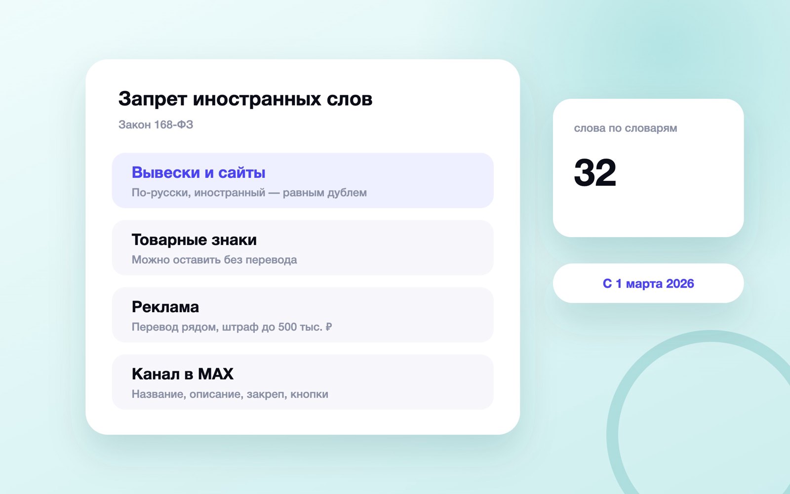 Что изменил запрет иностранных слов для канала и рекламы