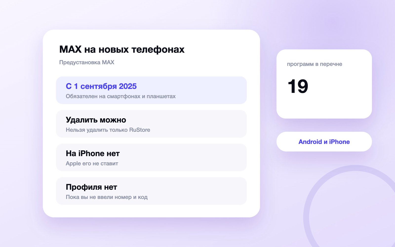 Почему MAX стоит на новых телефонах и можно ли удалить