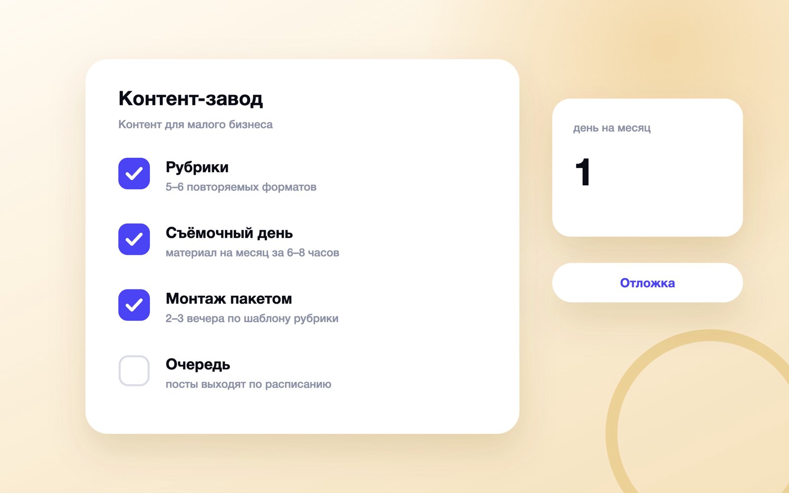 Схема контент-завода: рубрики, съёмка, монтаж, очередь