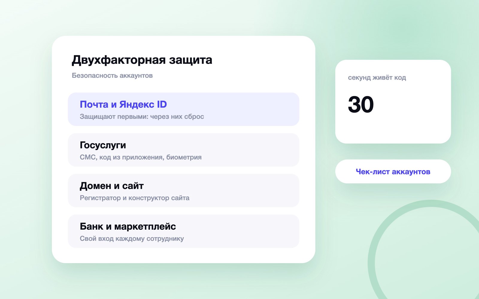 Где включить двухфакторную аутентификацию