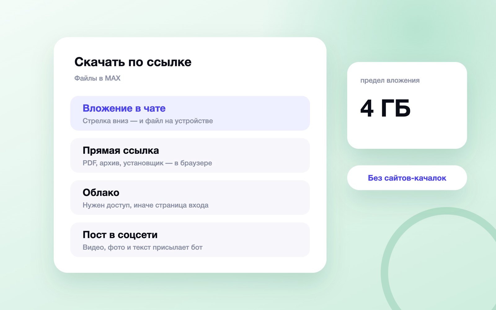 Способы скачать файл по ссылке в MAX