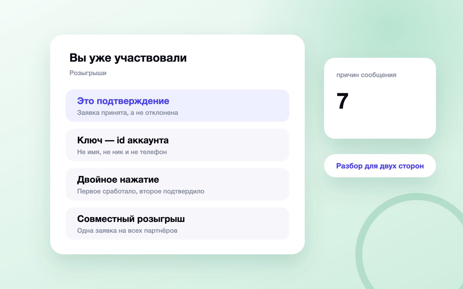 Почему бот пишет: вы уже участвовали