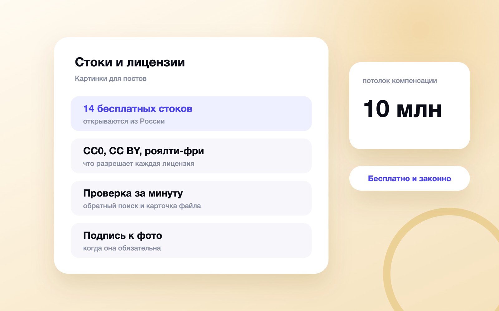 Бесплатные фотостоки и лицензии для картинок в постах