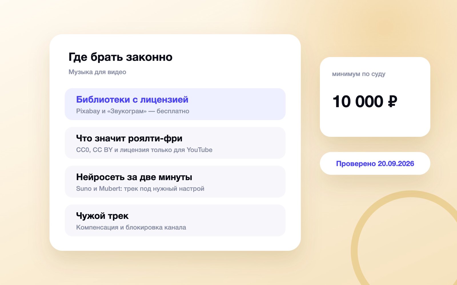 Где брать музыку для видео в канал MAX законно