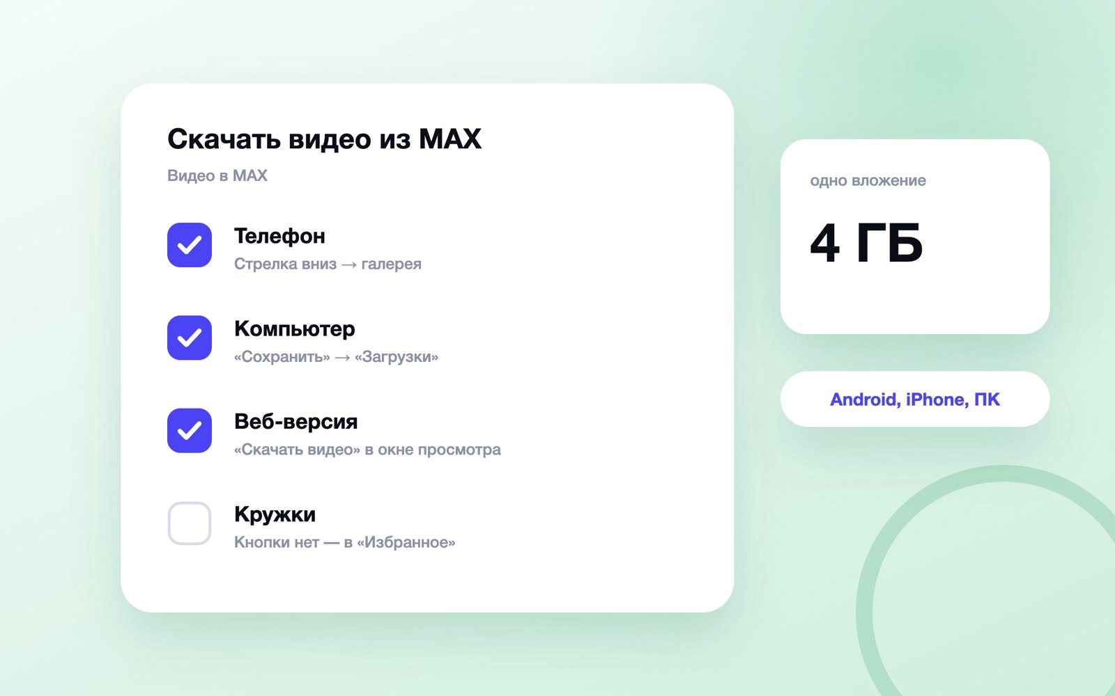 Как скачать видео из MAX: шаги по устройствам