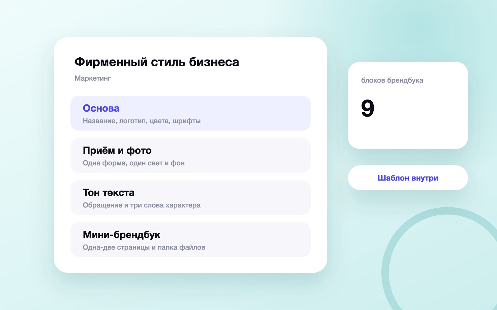 Из чего состоит фирменный стиль малого бизнеса