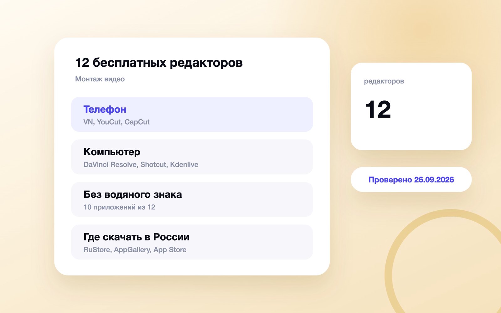 12 бесплатных приложений для монтажа видео