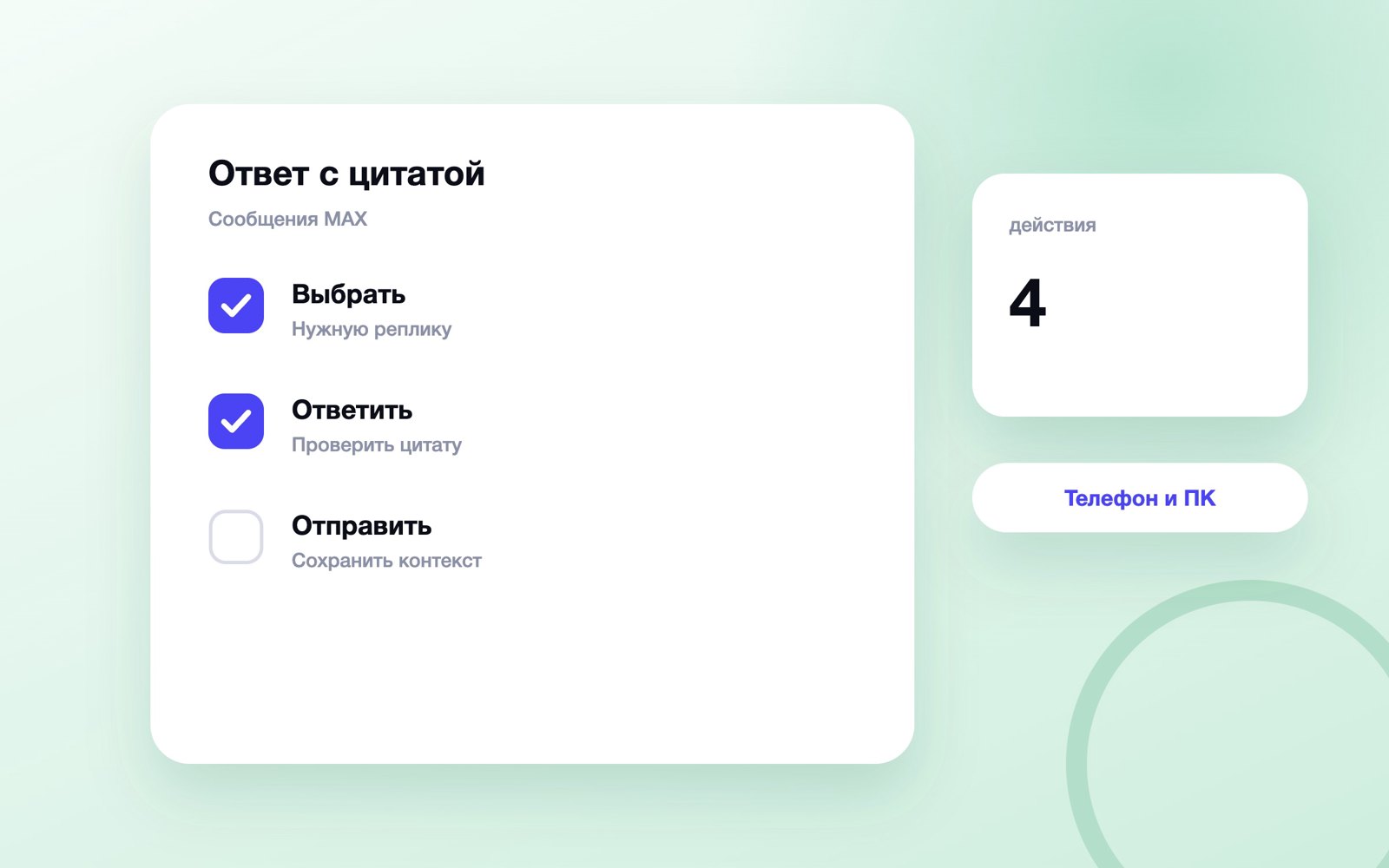 Как ответить на конкретное сообщение в MAX