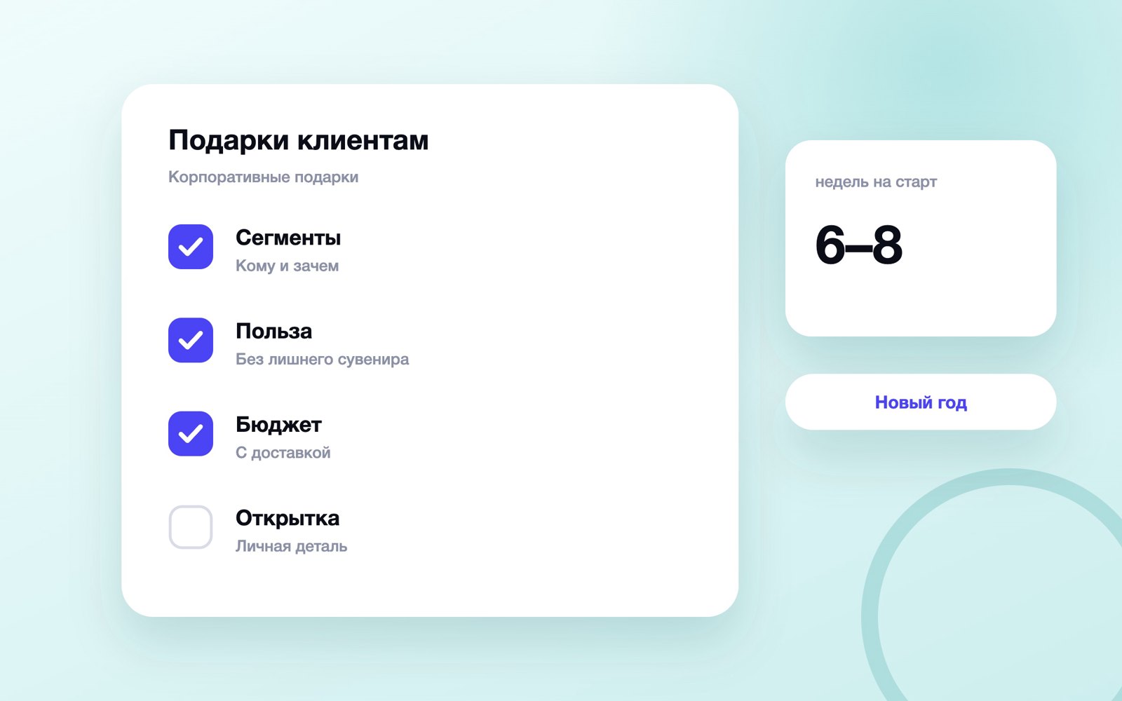Как выбрать и отправить подарки клиентам