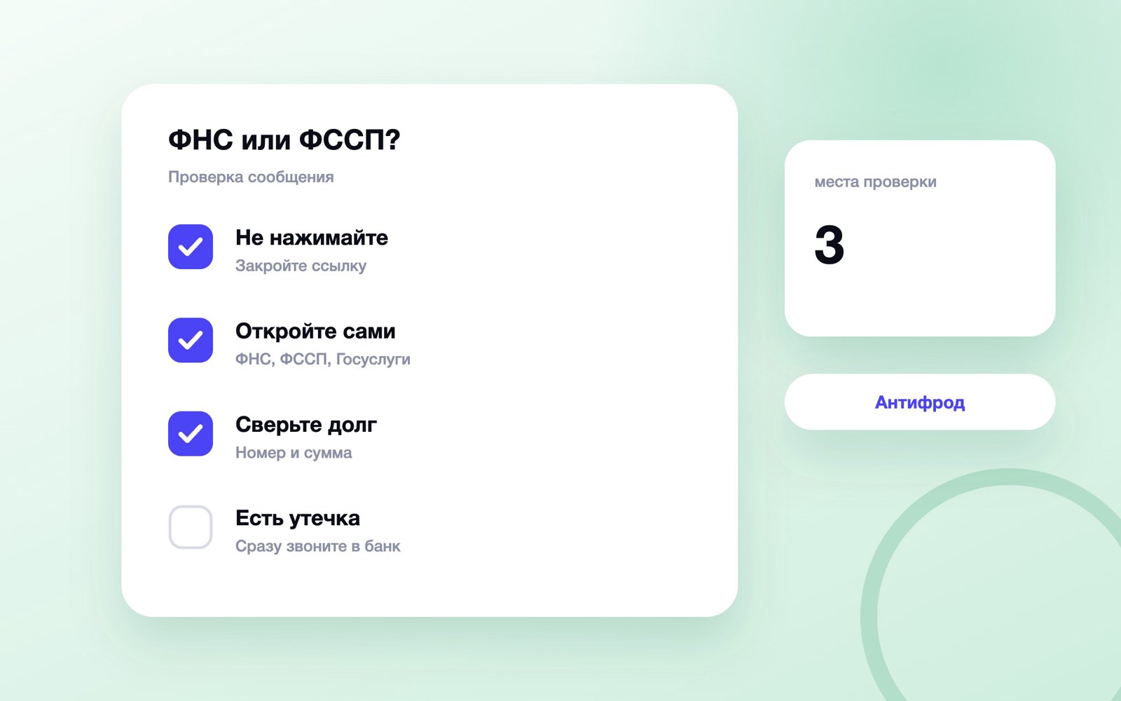 Проверка сообщения от ФНС или ФССП в MAX