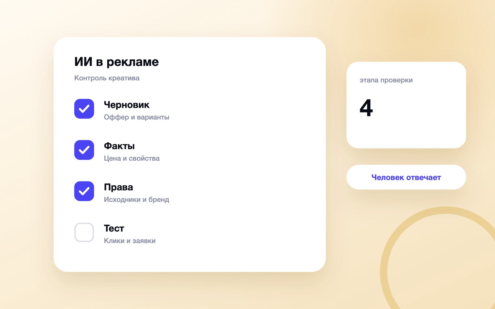 ИИ в рекламе
