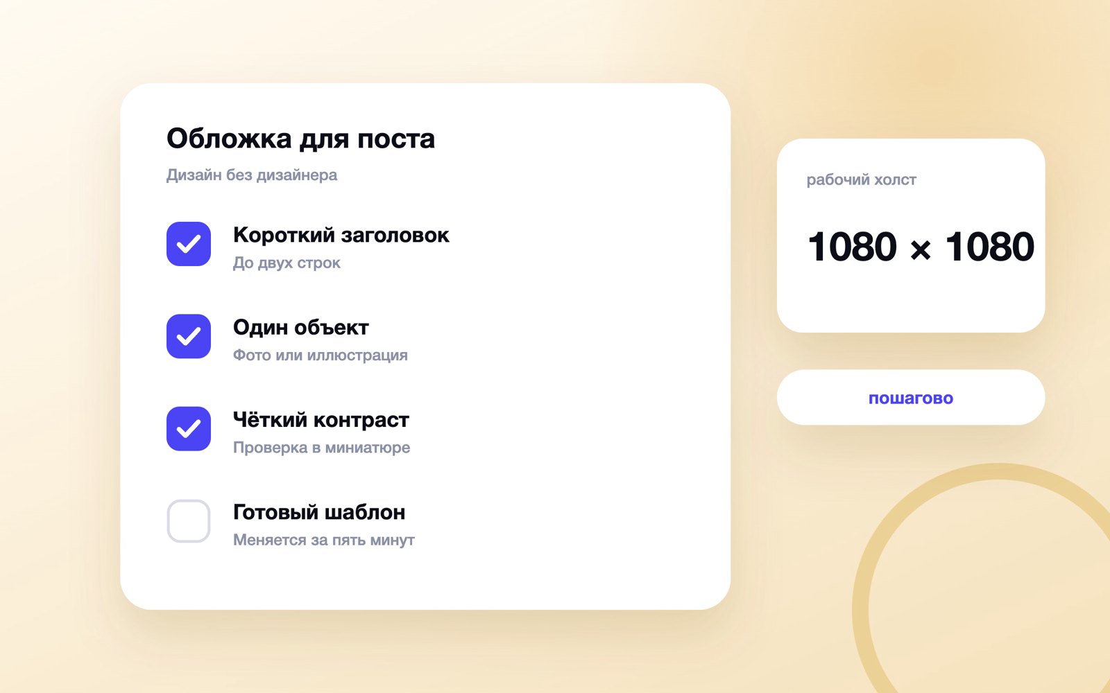 Схема создания обложки для поста без дизайнера