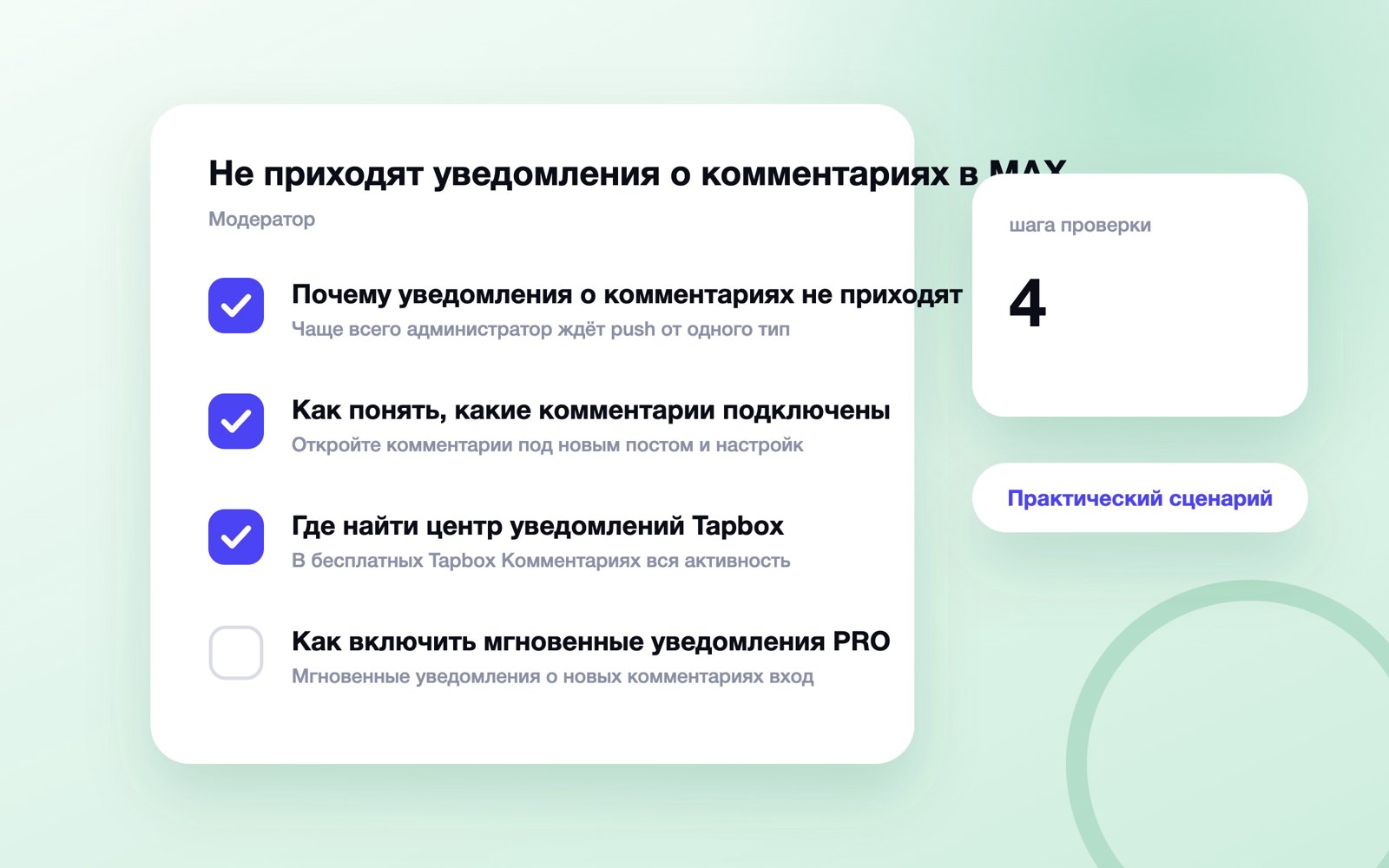 Не приходят уведомления о комментариях в MAX