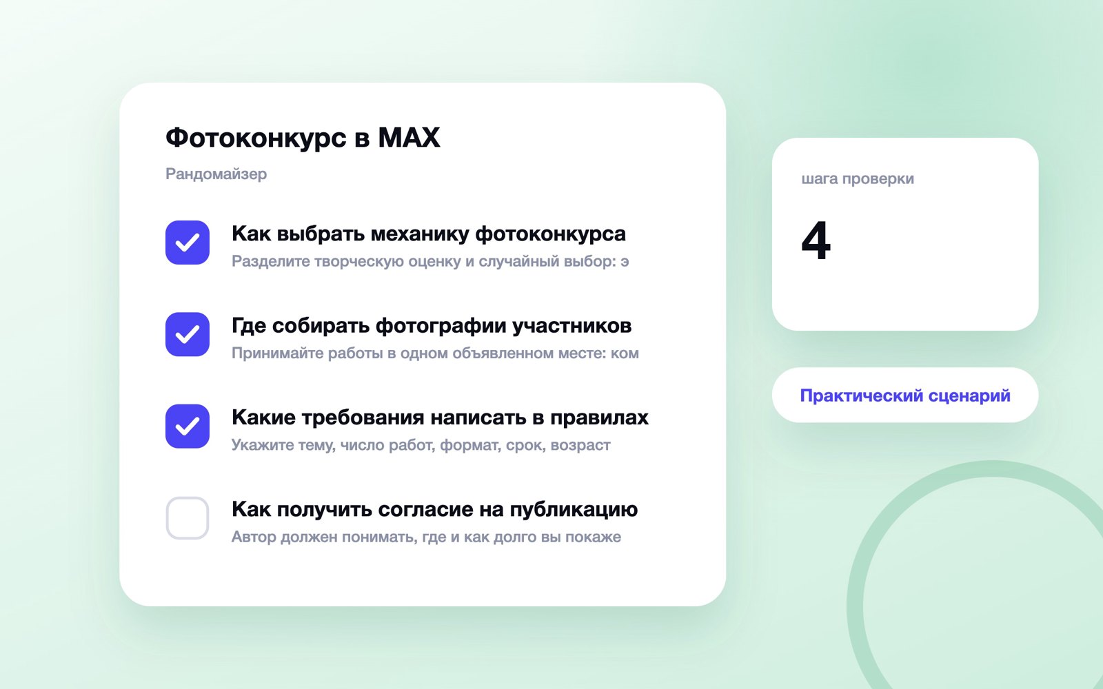 Фотоконкурс в MAX