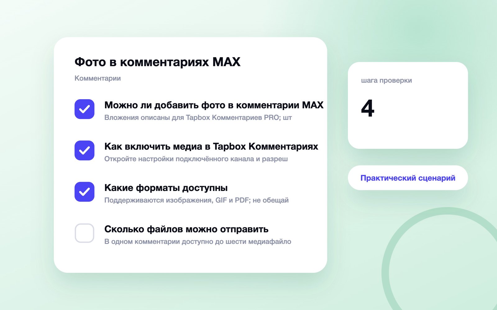 Фото в комментариях MAX