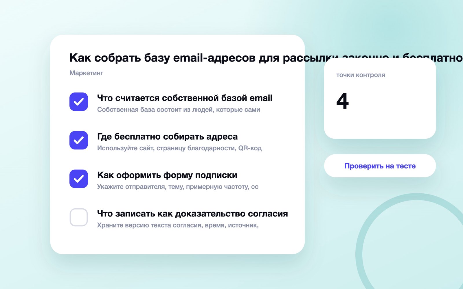 Как собрать базу email-адресов для рассылки законно и бесплатно