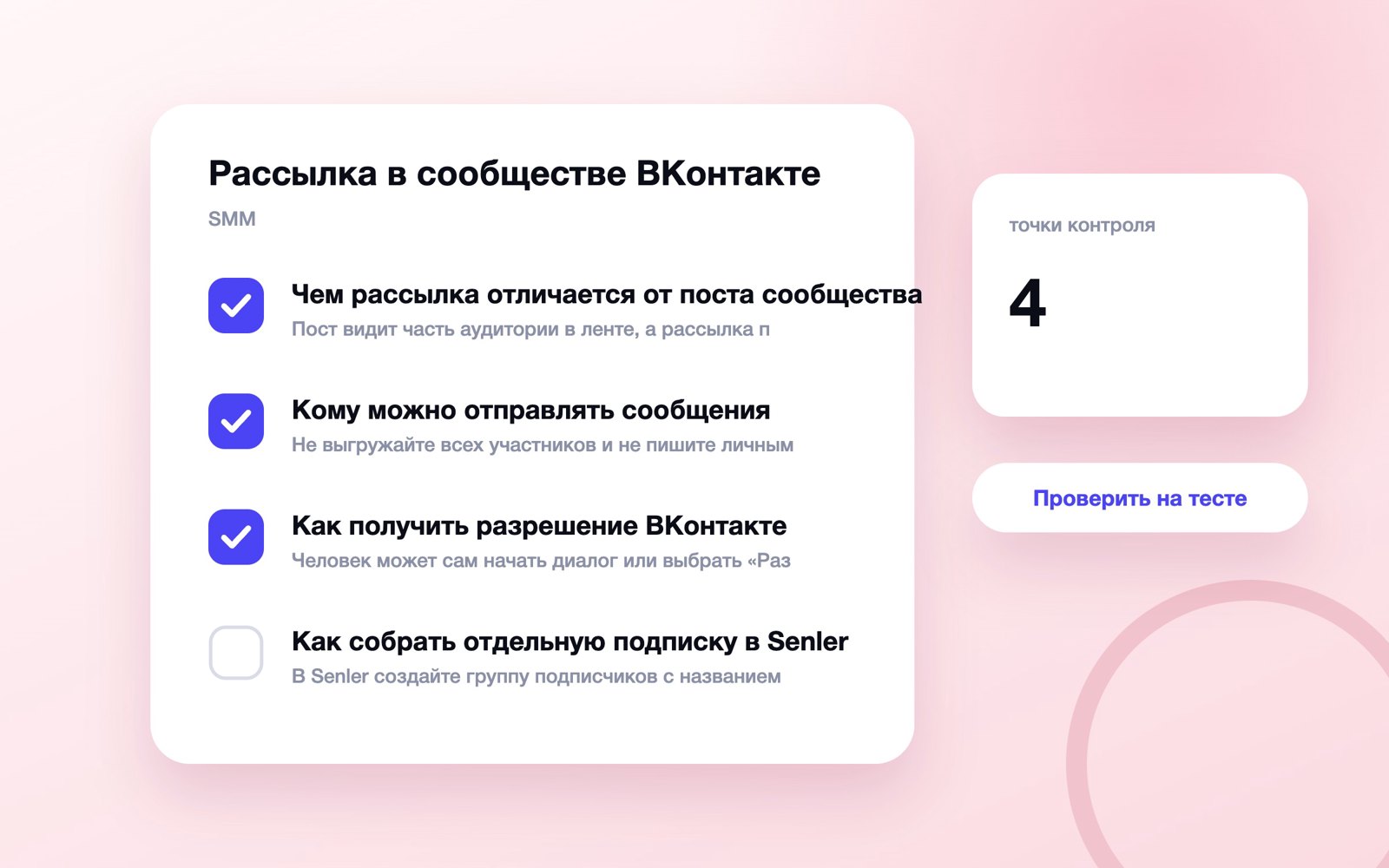 Рассылка в сообществе ВКонтакте